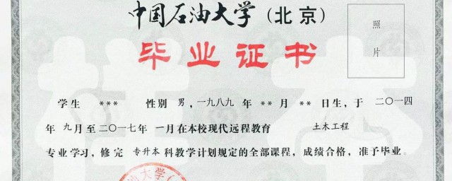 中國石油大學克拉生貧困證明怎麼寫 你知道嗎