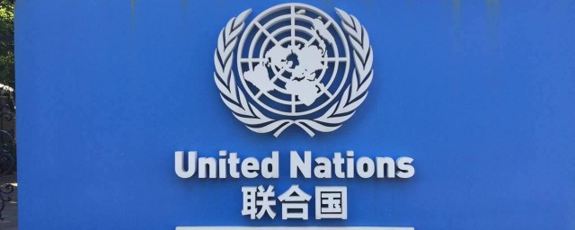 聯合國會員國有多少 聯合國會員國