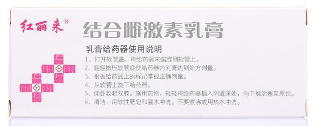 紅麗來結合雌激素乳膏怎樣用 外敷紅麗來結合雌激素乳膏的註意事項