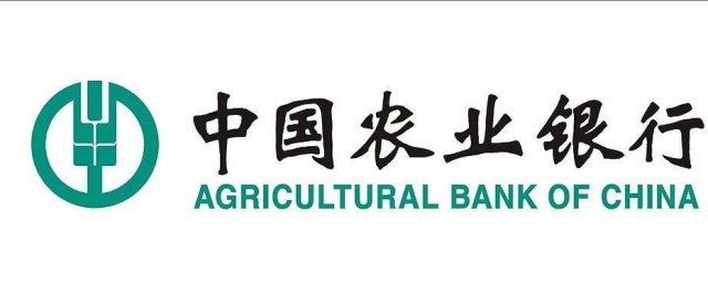 國傢銀行有哪幾傢 盤點中國五大銀行成立歷史