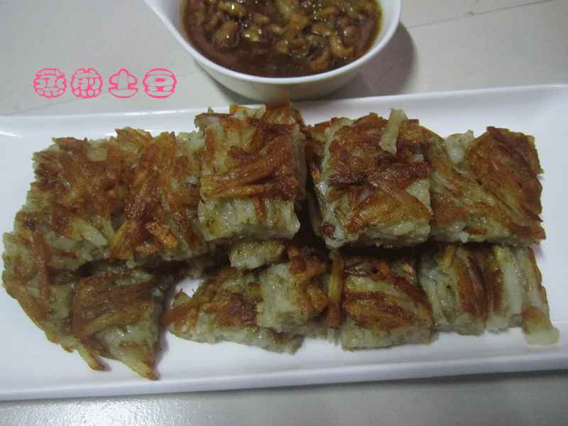 蒸煎土豆