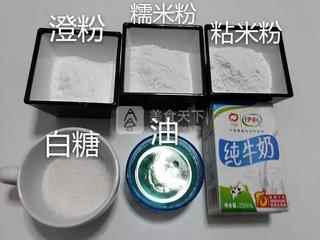 果味冰皮月餅