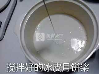 果味冰皮月餅