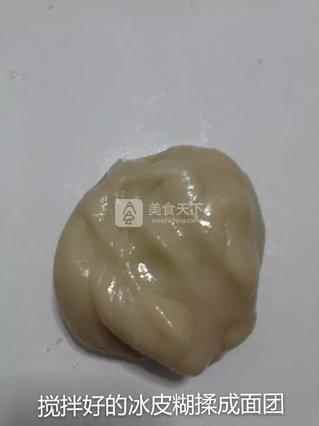 果味冰皮月餅