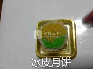 果味冰皮月餅