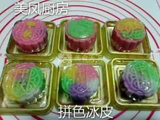 果味冰皮月餅