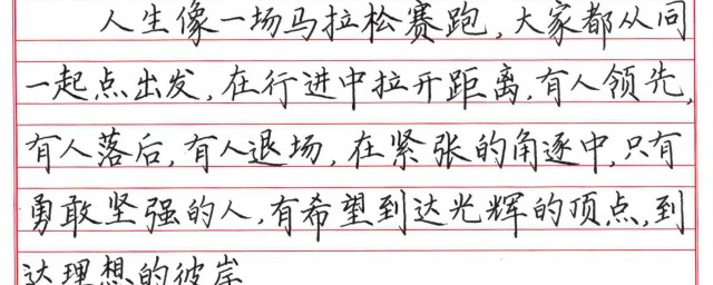 楷書練字技巧 楷書怎麼練才能寫得好？