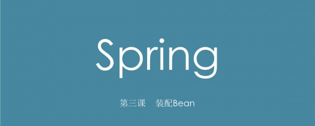bean的生命周期 bean的生命周期過程