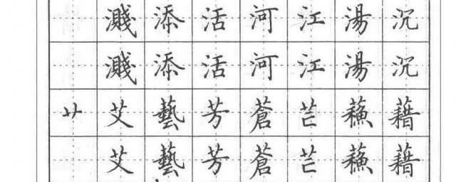 鋼筆行書技巧 有什麼技巧？