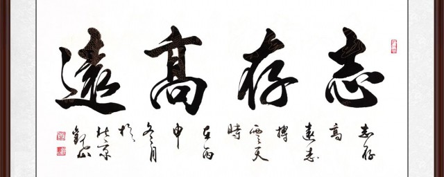適合書法的句子 越多越好