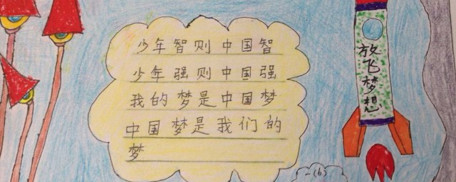 一年級手抄報國慶70周年內容 國慶之手抄報