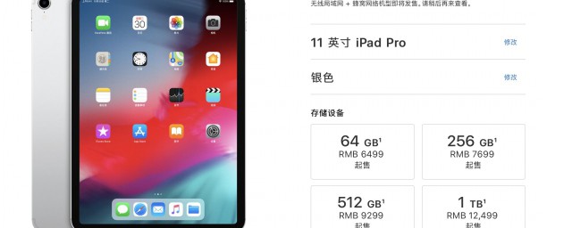 ipadpro版本的區別 歐版ipad pro與國版有什麼不一樣