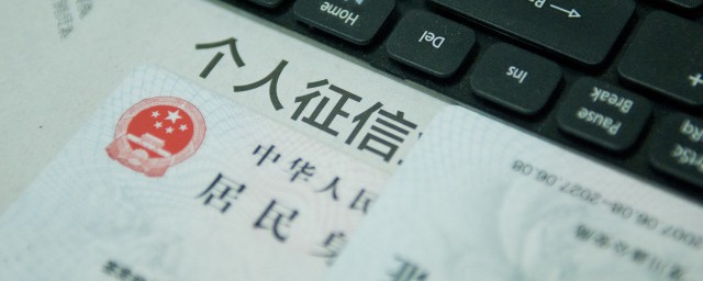 征信刪除後如何恢復 個人征信怎麼恢復