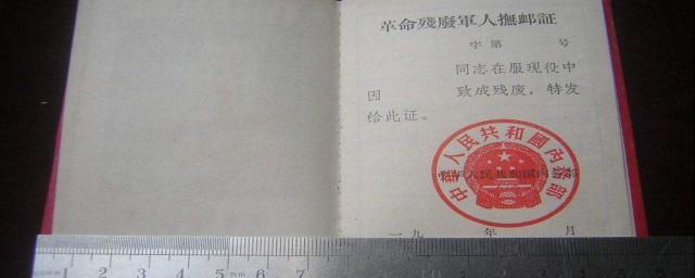 病故軍人遺屬撫恤標準 傷殘軍人撫恤金標準2019