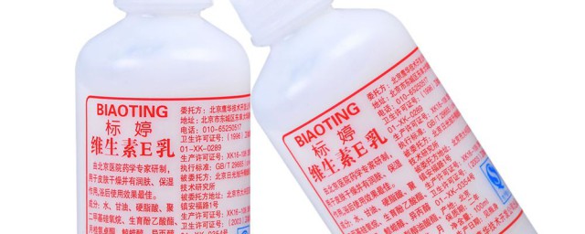 標婷維生素e乳擦臉步驟 使用說明