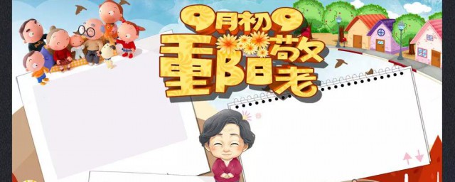 孝親敬老手抄報內容 孝親敬老是中華民族傳統美德