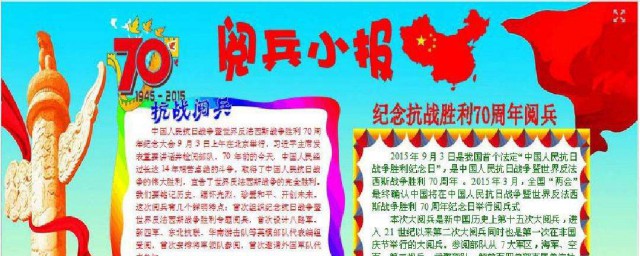 中國70周年閱兵作文怎麼寫 70周年國慶閱兵觀後感怎麼寫