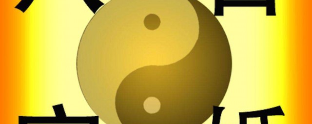 八字不合還能在一起嗎 看看這個你就明白瞭