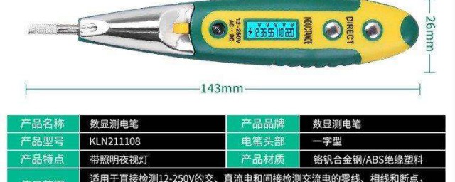 怎樣用普通電筆找到插頭線內部斷點檢測線路斷點 精確查找電線斷點