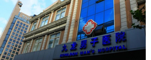 上海九龍男子醫院地址 上海九龍男子醫院在哪個位置