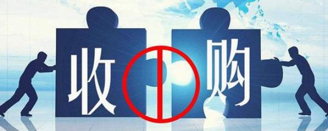 股票要約收購後怎麼交易 股票收購後怎麼處理