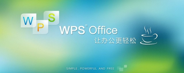 為什麼wps播放吋有個空白 wps是做什麼的