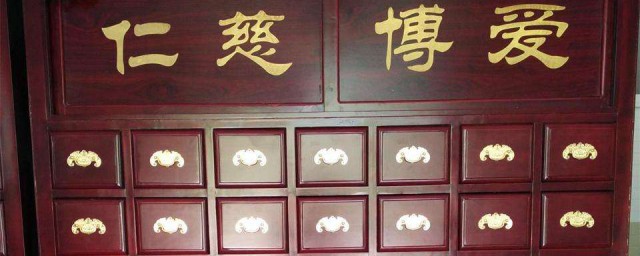 中藥櫃如何排序 一起來學習