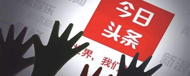 如何刪除今日頭條小程序 怎樣刪除小程序