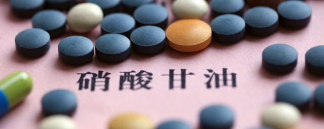 硝酸甘油的功效 硝酸甘油的功效與作用是什麼