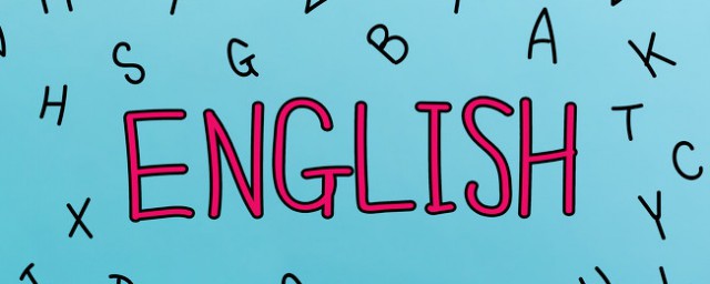 英語6級是什麼水平 英語六級很厲害嗎