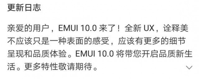 mate20如何升級10 mate20升級系統