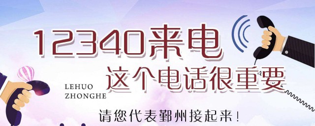 12340民生民意調查內容包括哪些 12340調查民意民意包括什麼內容