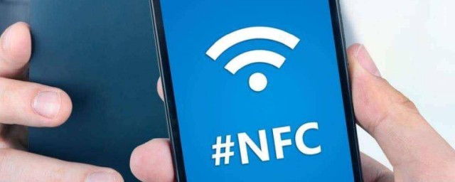手機nfc功能怎麼綁定 nfc功能怎麼開啟