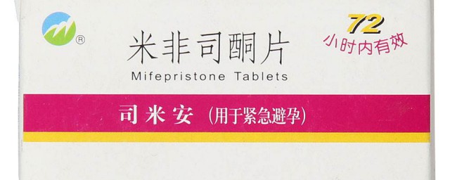 緊急避孕藥什麼時候吃有效 不同藥物不同時間