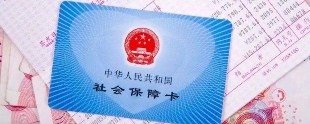 廣州社會保障卡如何重新申領 一定要帶齊資料