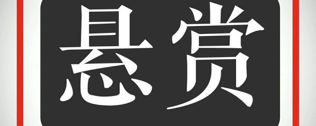 通緝一個人怎麼查詢 什麼是身份證號碼