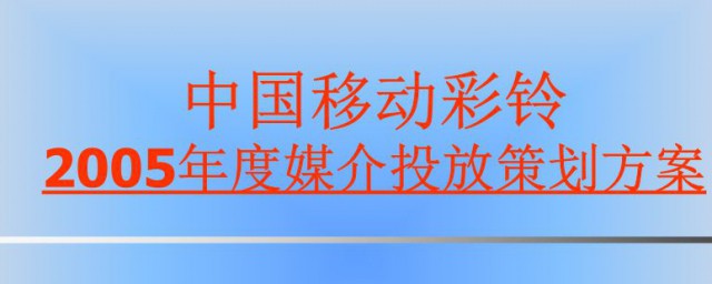 為什麼開通瞭彩鈴沒有彩鈴 詳細步驟方法