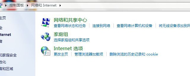 win7系統處於通知狀態 解決方法