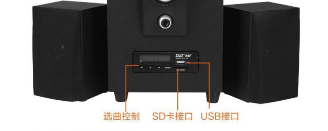 先科音響視頻一體機怎麼連接手機 音響連接手機方法