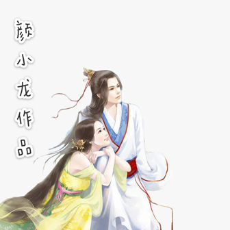 緣定三生