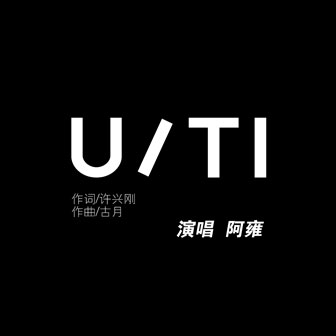 UTI