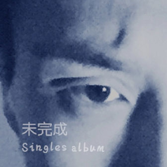 樂手