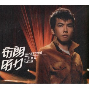 為自己加油 Life