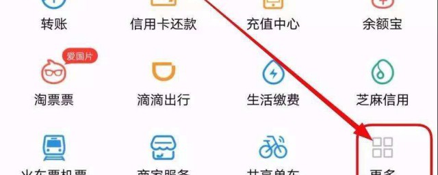 生活繳費裡顯示暫時無法激費怎麼辦 生活繳費裡顯示暫時無法繳費解決方法