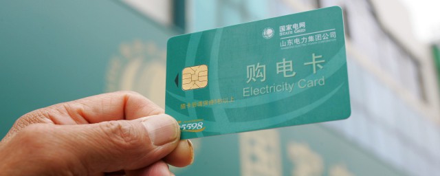 柳州電費怎麼查詢 查電費怎麼查