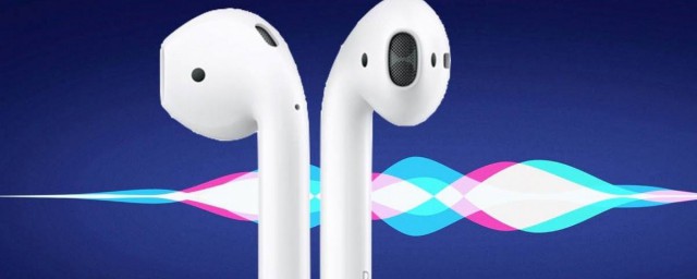 air pods2使用技巧 air pods2有哪些使用技巧