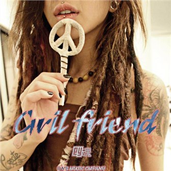 girl friend純音樂
