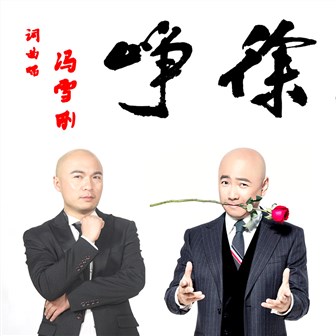 我不是徐崢