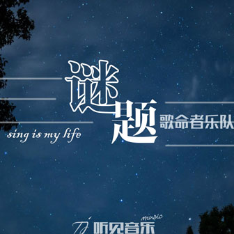總是等到最後