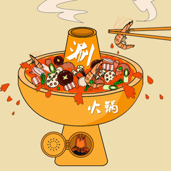 涮火鍋